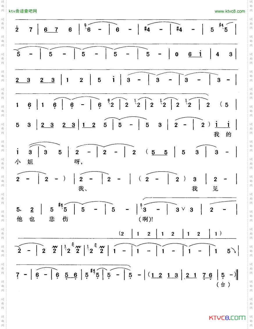 尊姑娘稳坐在绣楼以上豫剧唱段