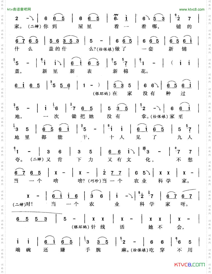 咱俩说说知心话豫剧唱腔