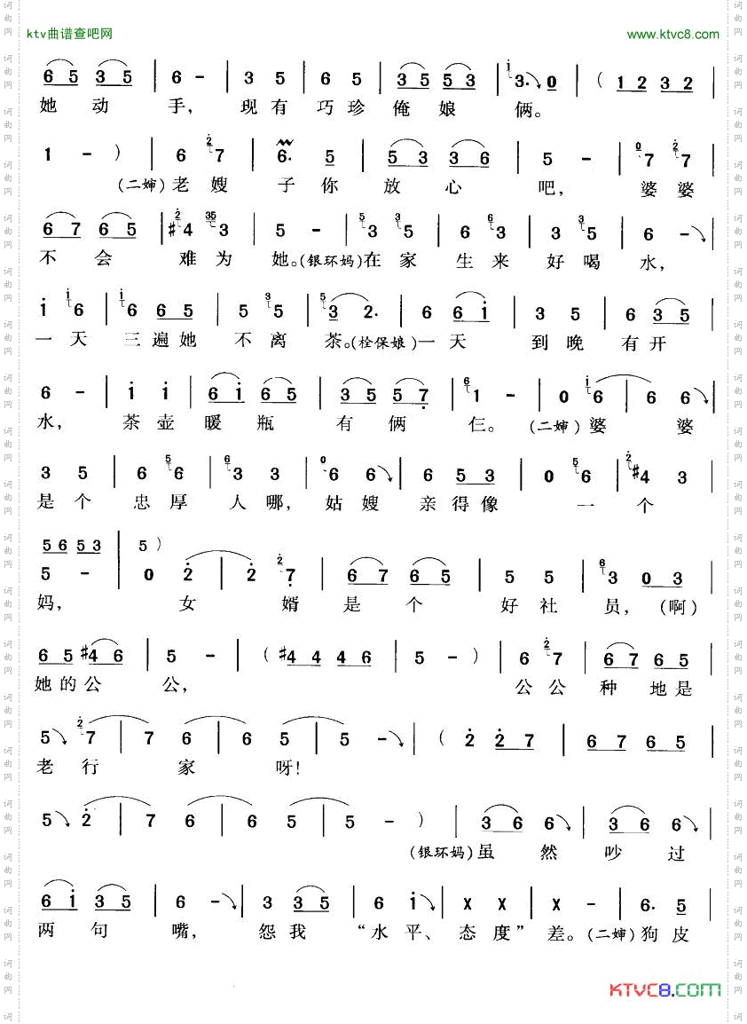 咱俩说说知心话豫剧唱腔