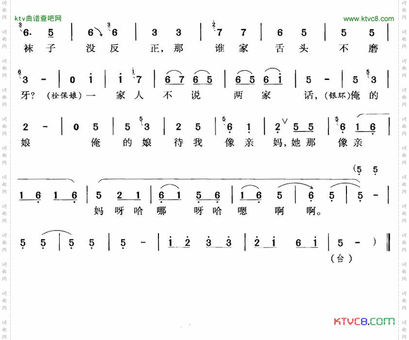 咱俩说说知心话豫剧唱腔