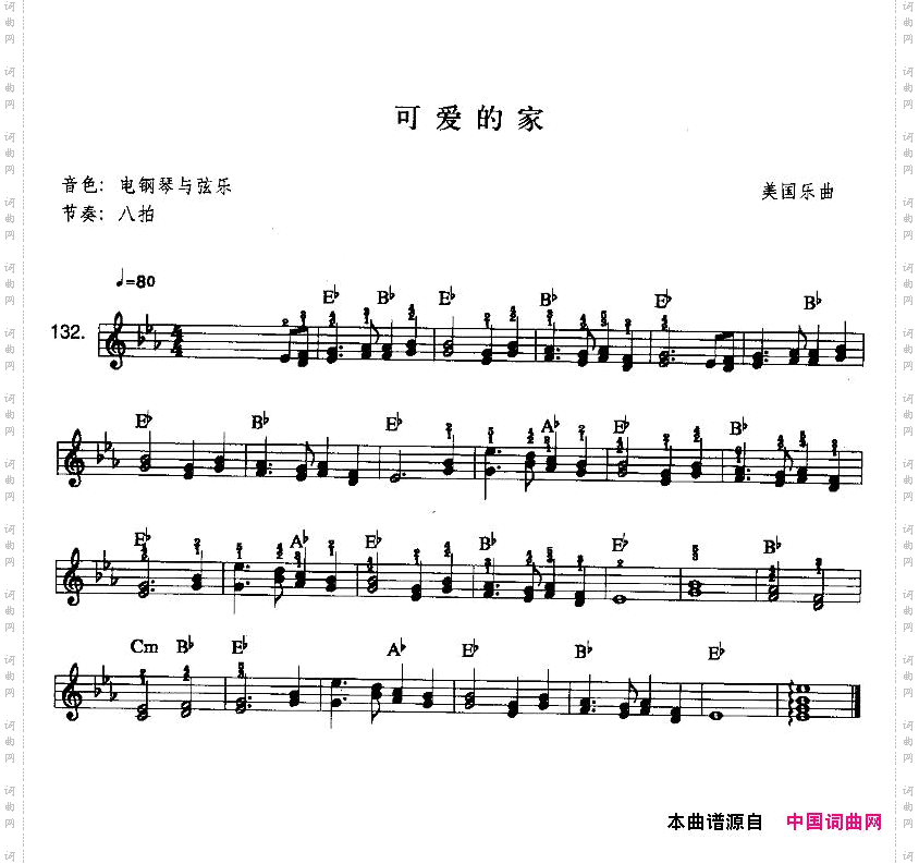 可爱的家中级班电子琴乐谱