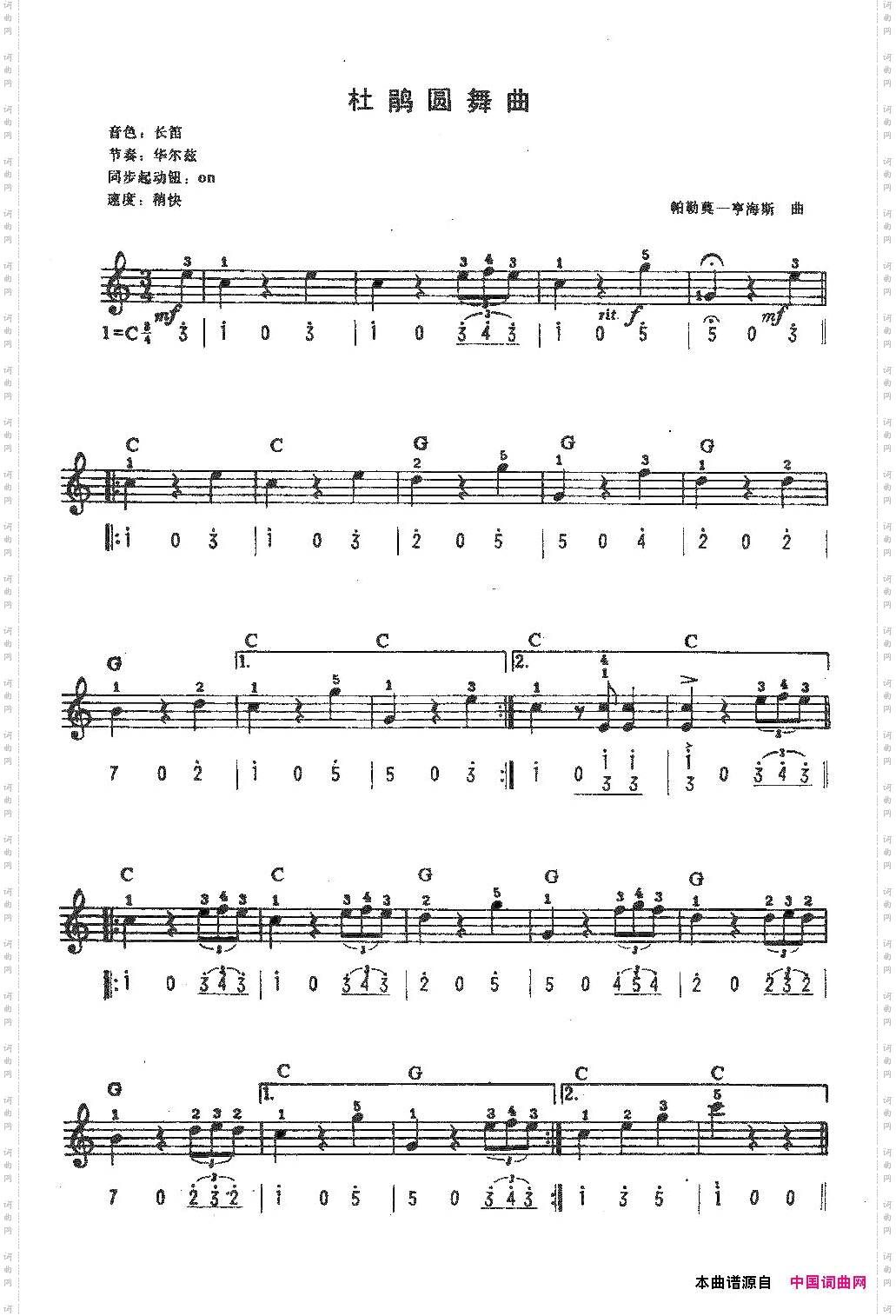 杜鹃圆舞曲中级班电子琴乐谱