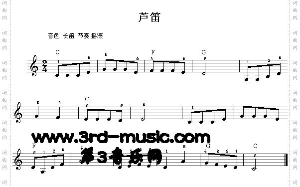 芦笛[电子琴谱]