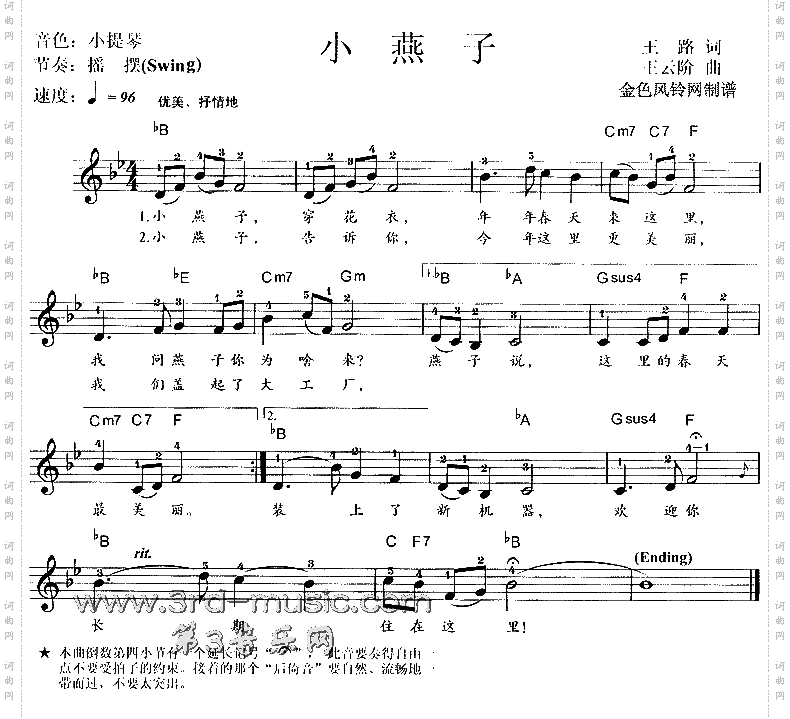 小燕子[电子琴谱]