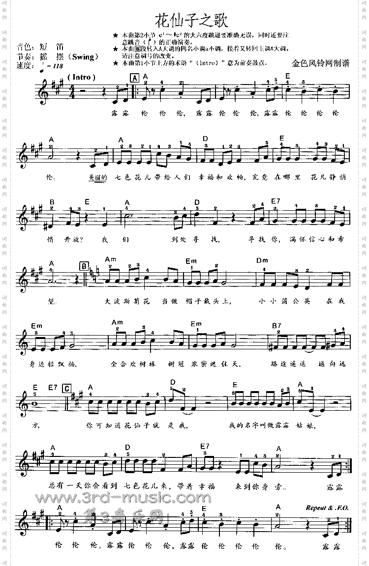 花仙子之歌同名动画片主题歌[电子琴谱]
