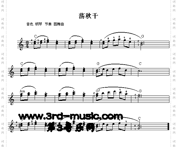 荡秋千[电子琴谱]