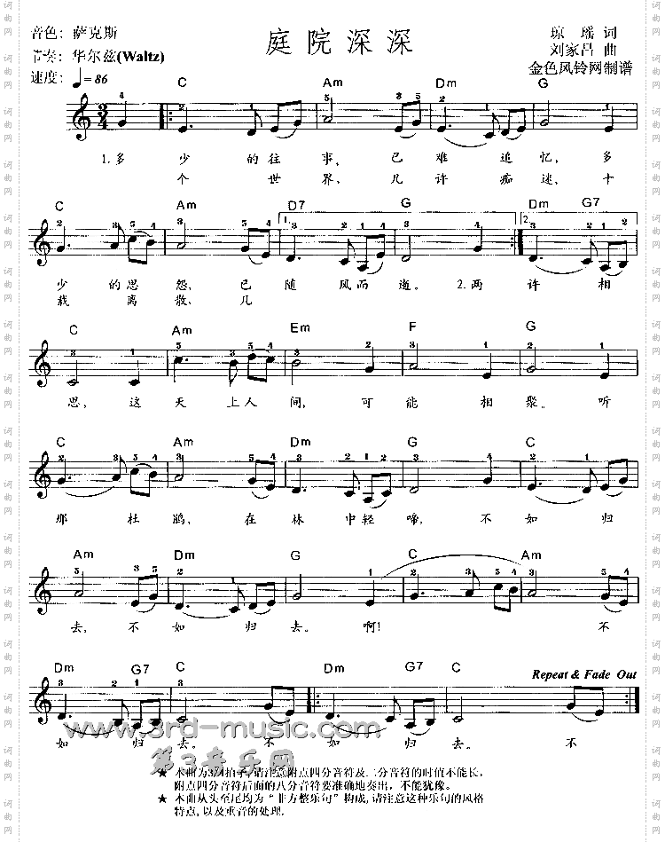 庭院深深同名电视剧主题歌[电子琴谱]