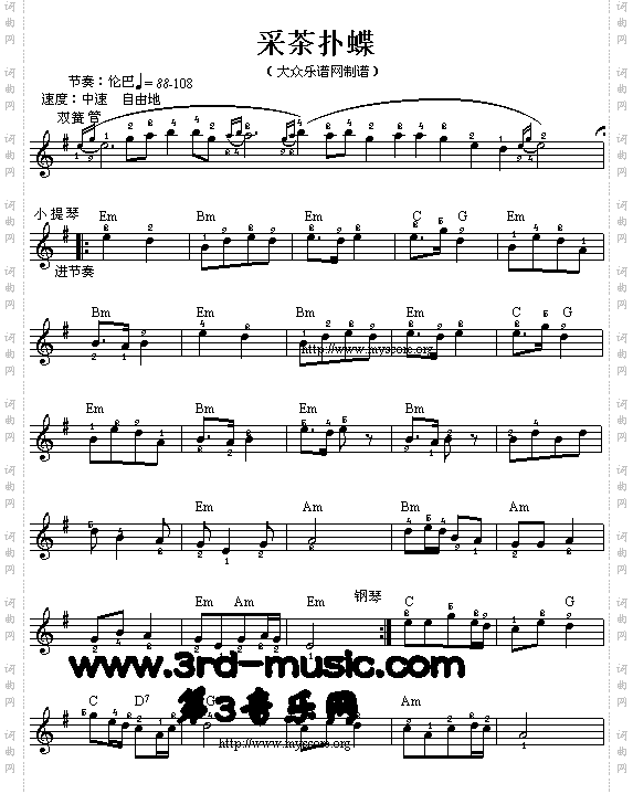 采茶扑蝶[电子琴谱]