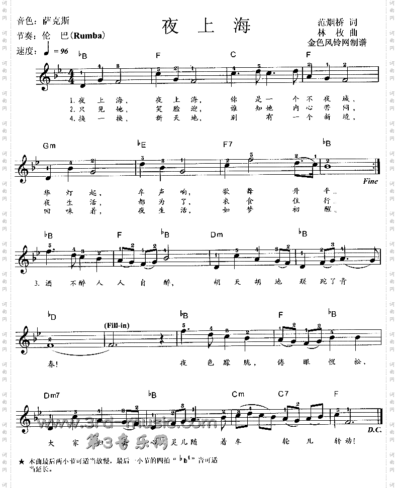 夜上海[电子琴谱]