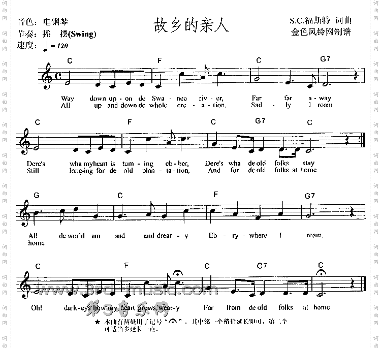 故乡的亲人[电子琴谱]