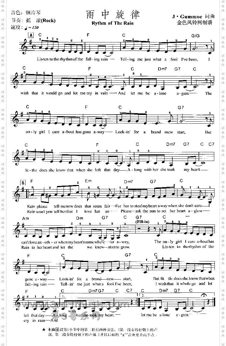 雨中旋律RythmOfTheRain[电子琴谱]