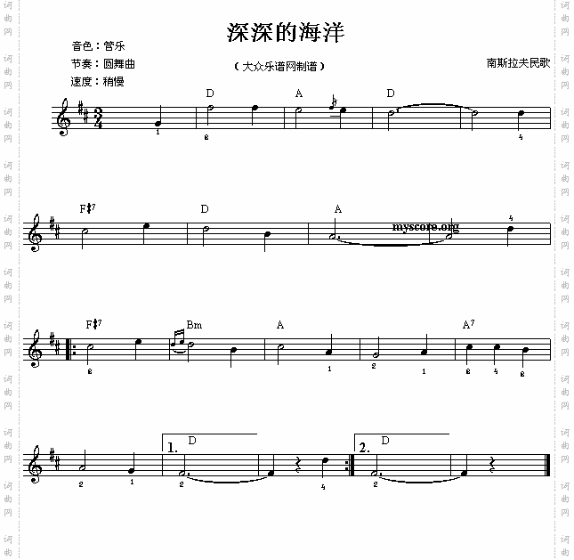 电子琴练习六十一深深的海洋