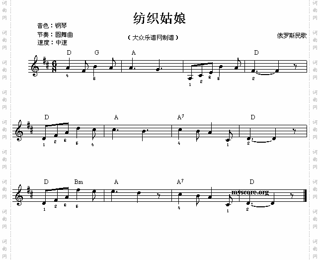 电子琴练习六十二纺织姑娘