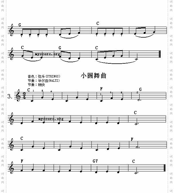 电子琴浅易练习之八
