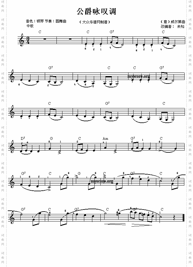 电子琴浅易练习之二十三公爵咏叹调