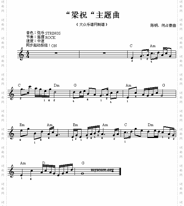 电子琴浅易练习之十五梁祝主题曲