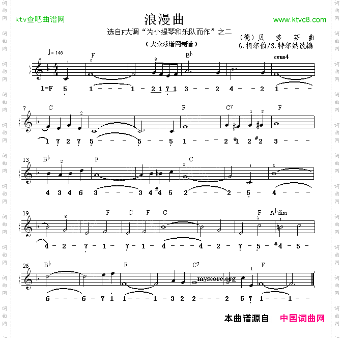 浪漫曲双谱式电子琴谱