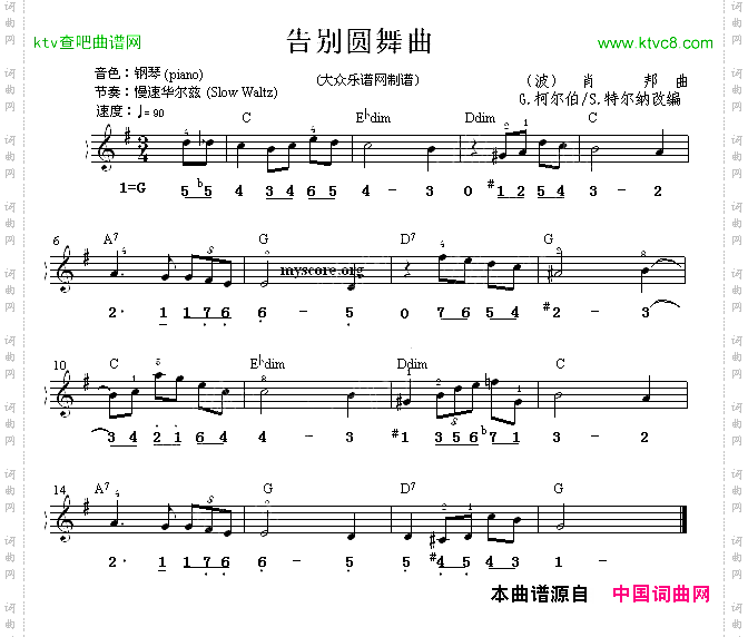 告别圆舞曲双谱式电子琴谱
