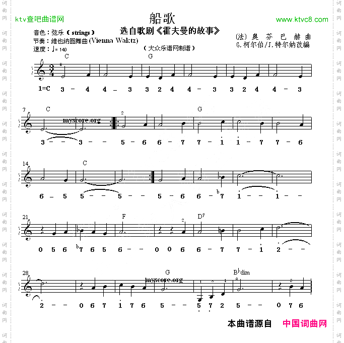 船歌线简谱混排版