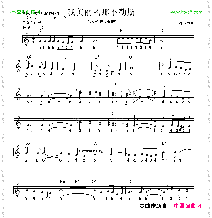 我美丽的那不勒斯