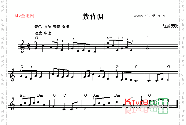紫竹调江苏民歌