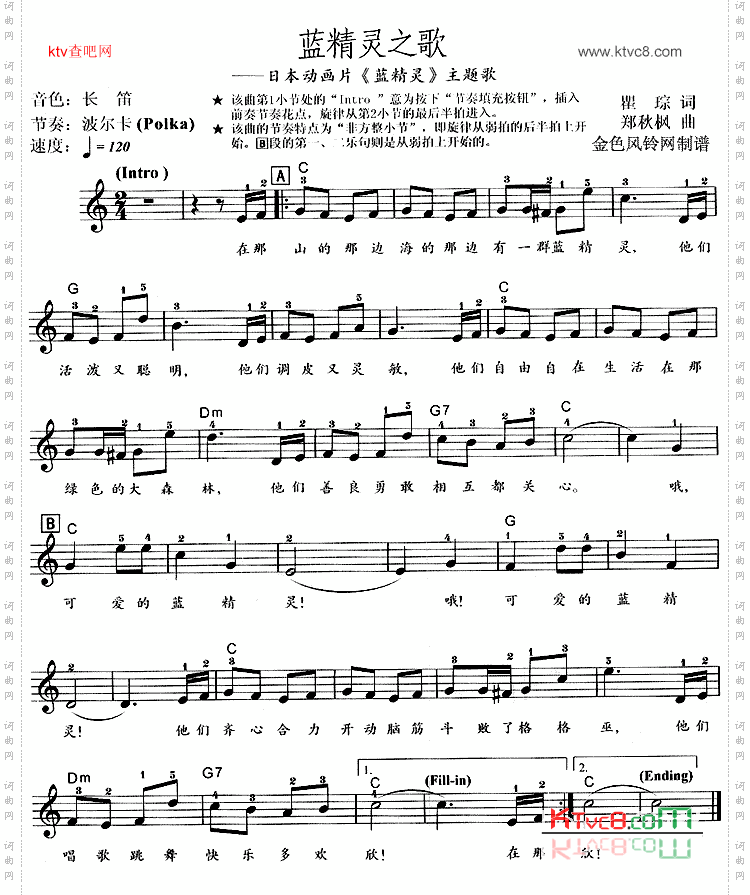 蓝精灵之歌《蓝精灵》主题歌