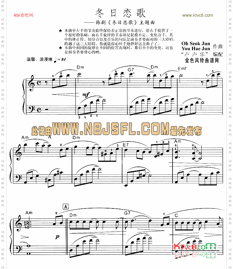 冬日恋歌同名韩剧主题曲