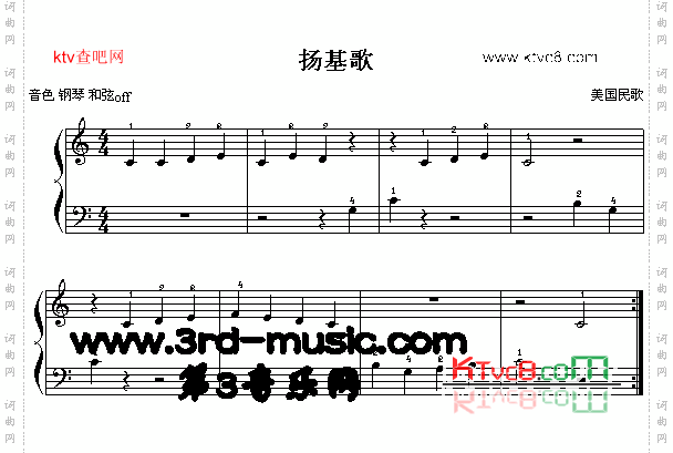 扬基歌美国民歌[电子琴谱]