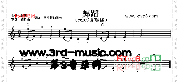 舞蹈[电子琴谱]