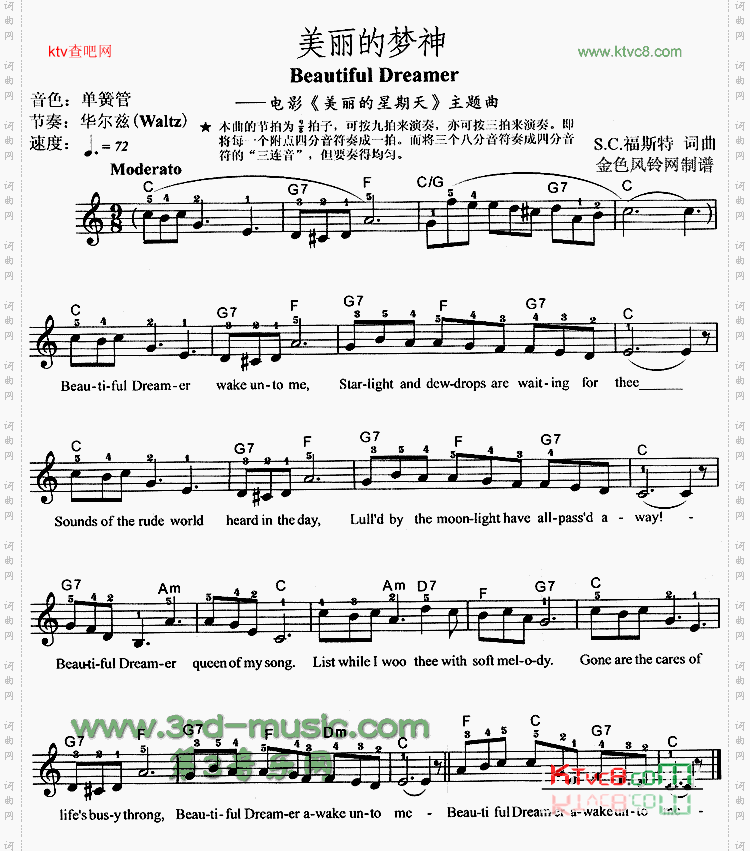美丽的梦神BeautifulDreamer《美丽的星期天》主题曲[电子琴谱]