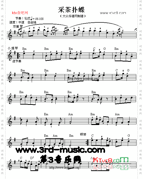 采茶扑蝶[电子琴谱]