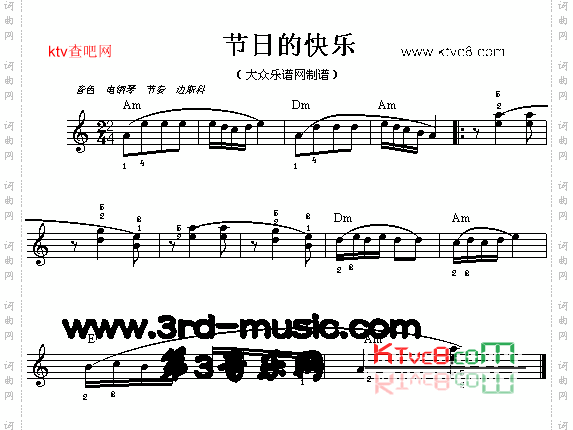 节日的快乐[电子琴谱]