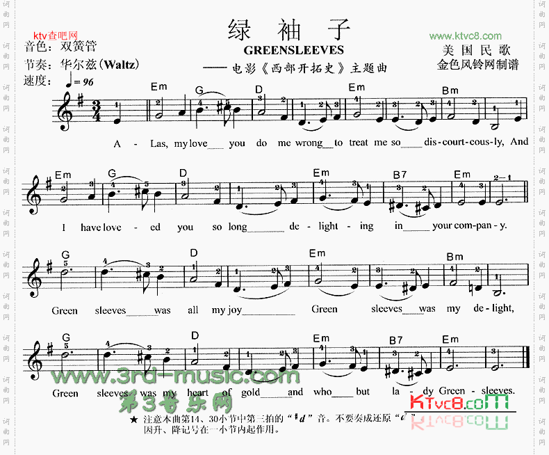 绿袖子Greensleeves《西部开拓史》主题曲[电子琴谱]