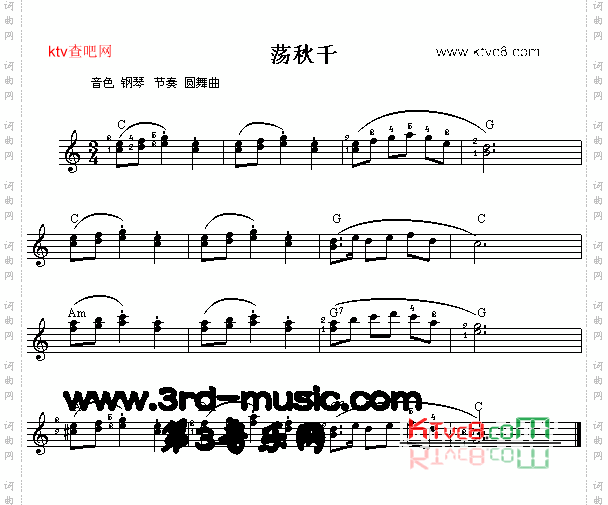 荡秋千[电子琴谱]