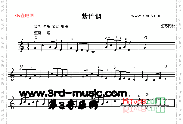 紫竹调江苏民歌[电子琴谱]