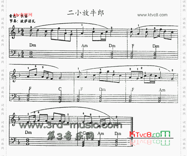 二小放牛郎[电子琴谱]