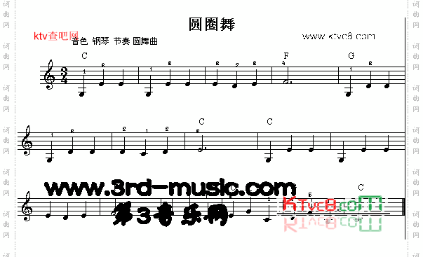 圆圈舞[电子琴谱]
