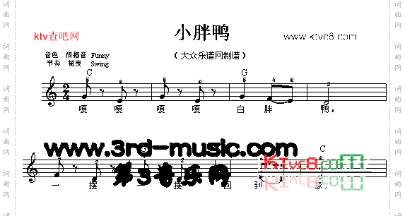 白胖鸭[电子琴谱]