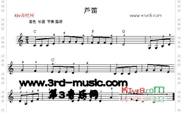 芦笛[电子琴谱]