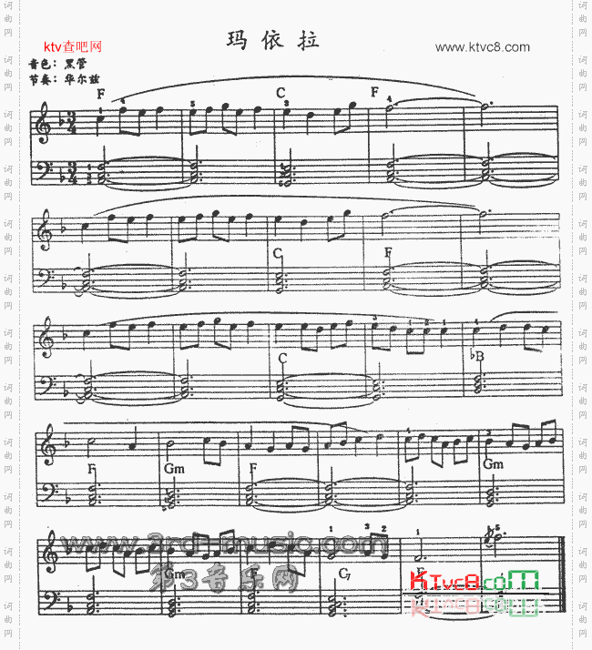 玛依拉[电子琴谱]