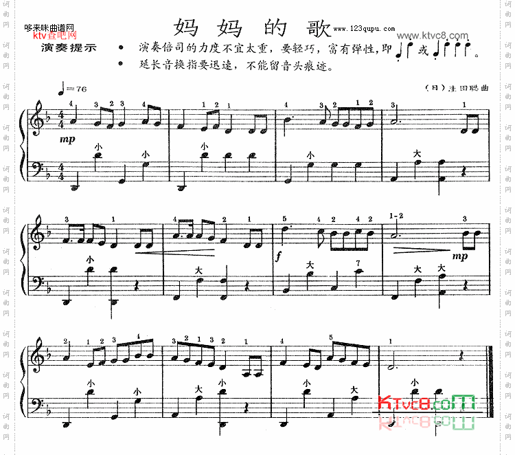 妈妈的歌