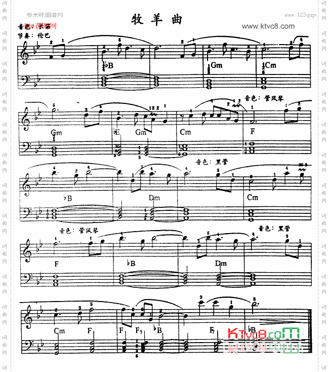 牧羊曲