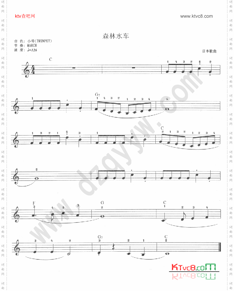 森林水车-电子琴乐谱