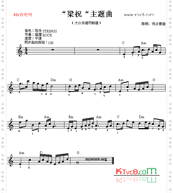 电子琴浅易练习之十五梁祝主题曲