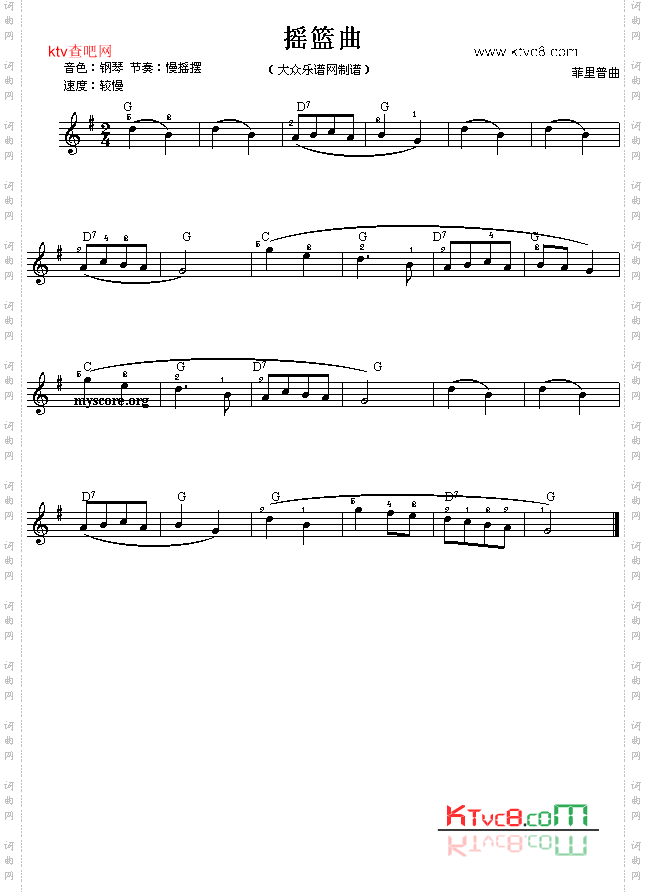 电子琴浅易练习之三十四摇篮曲