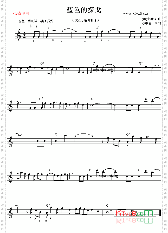 电子琴浅易练习之二十五蓝色的探戈