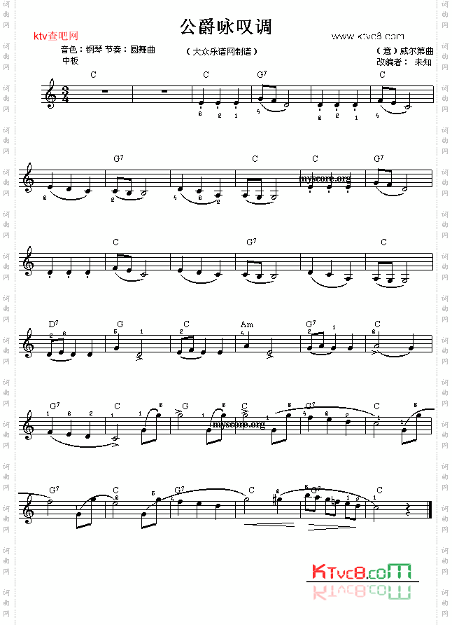 电子琴浅易练习之二十三公爵咏叹调