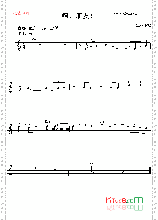 电子琴浅易练习之二十八a小调啊朋友
