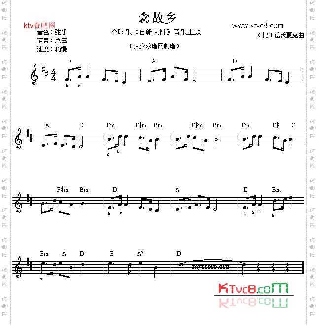 电子琴浅易练习六十念故乡