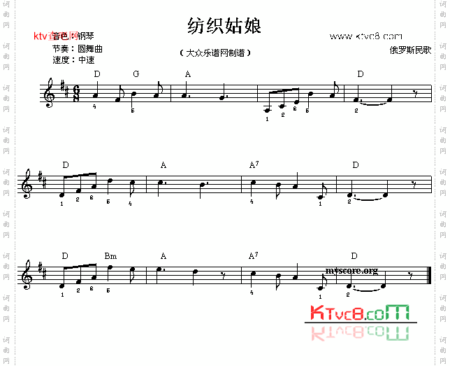 电子琴练习六十二纺织姑娘